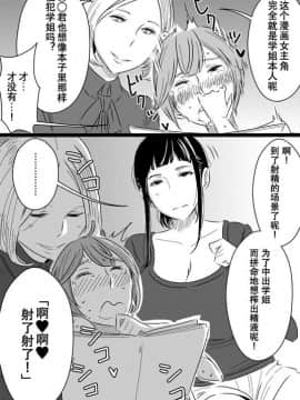 [SM年上御姐熟女同萌互助会个人汉化] [ササキ サキ] 憧れの先輩に～アウトテイク集！～_10