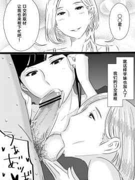 [SM年上御姐熟女同萌互助会个人汉化] [ササキ サキ] 憧れの先輩に～アウトテイク集！～_11
