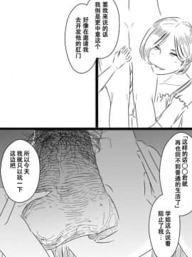 [SM年上御姐熟女同萌互助会个人汉化] [ササキ サキ] 憧れの先輩に～アウトテイク集！～_12
