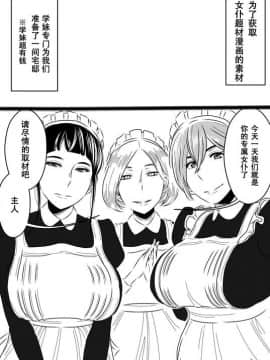 [SM年上御姐熟女同萌互助会个人汉化] [ササキ サキ] 憧れの先輩に～アウトテイク集！～_16