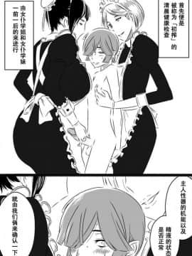 [SM年上御姐熟女同萌互助会个人汉化] [ササキ サキ] 憧れの先輩に～アウトテイク集！～_17