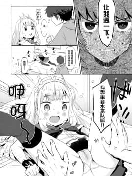 (C94) [コデインガール (ドバト)] 大いそぎでセックスするカリオストロ (グランブルーファンタジー) [Lolipoi汉化组]_06
