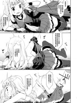 (C94) [コデインガール (ドバト)] 大いそぎでセックスするカリオストロ (グランブルーファンタジー) [Lolipoi汉化组]_07