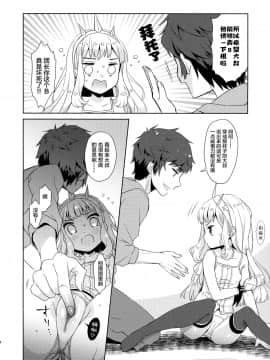 (C94) [コデインガール (ドバト)] 大いそぎでセックスするカリオストロ (グランブルーファンタジー) [Lolipoi汉化组]_08