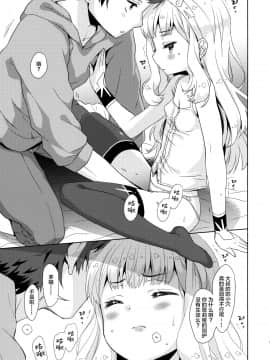 (C94) [コデインガール (ドバト)] 大いそぎでセックスするカリオストロ (グランブルーファンタジー) [Lolipoi汉化组]_09