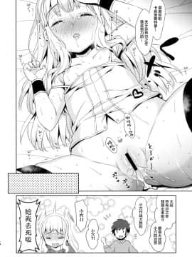 (C94) [コデインガール (ドバト)] 大いそぎでセックスするカリオストロ (グランブルーファンタジー) [Lolipoi汉化组]_18