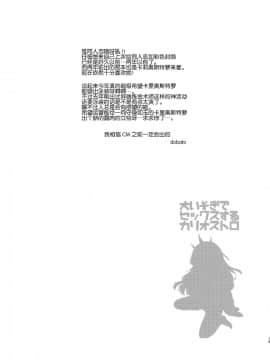 (C94) [コデインガール (ドバト)] 大いそぎでセックスするカリオストロ (グランブルーファンタジー) [Lolipoi汉化组]_19