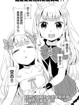 (C94) [コデインガール (ドバト)] 大いそぎでセックスするカリオストロ (グランブルーファンタジー) [Lolipoi汉化组]_20
