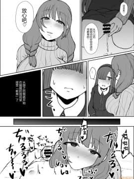 [黑锅汉化组] (C97) [みぞれ鍋 (みぞれ)] お姉ちゃんの部屋  [DL版]_00013