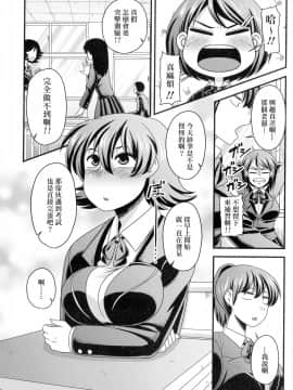[上海尼特王就算西红柿13块一斤也莫谈国事组] [雨存] 野外露出でハメられて (快楽堕乳) [中国翻訳]_14_pg_66