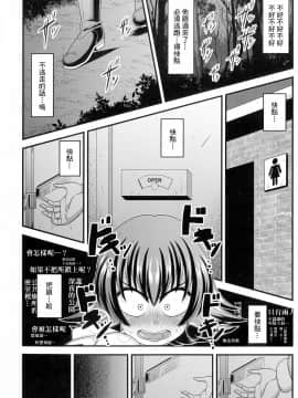 [上海尼特王就算西红柿13块一斤也莫谈国事组] [雨存] 野外露出でハメられて (快楽堕乳) [中国翻訳]_18_pg_70