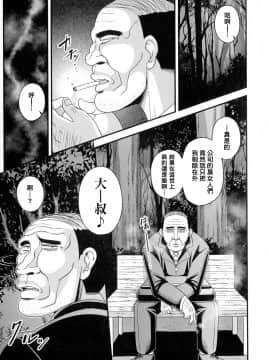 [上海尼特王就算西红柿13块一斤也莫谈国事组] [雨存] 野外露出でハメられて (快楽堕乳) [中国翻訳]_23_pg_75