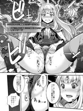 (C90) [ゆにきゅう (らくじん)] 洗脳 DUALFUCK カリオストロ (グランブルーファンタジー)_04