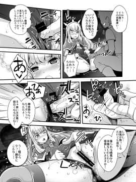 (C90) [ゆにきゅう (らくじん)] 洗脳 DUALFUCK カリオストロ (グランブルーファンタジー)_05