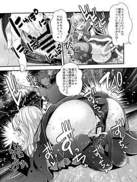 (C90) [ゆにきゅう (らくじん)] 洗脳 DUALFUCK カリオストロ (グランブルーファンタジー)_07