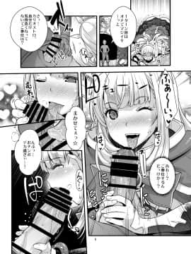 (C90) [ゆにきゅう (らくじん)] 洗脳 DUALFUCK カリオストロ (グランブルーファンタジー)_08