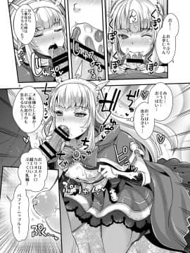 (C90) [ゆにきゅう (らくじん)] 洗脳 DUALFUCK カリオストロ (グランブルーファンタジー)_09