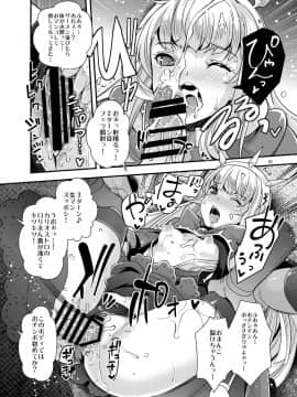 (C90) [ゆにきゅう (らくじん)] 洗脳 DUALFUCK カリオストロ (グランブルーファンタジー)_10