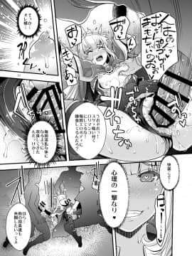 (C90) [ゆにきゅう (らくじん)] 洗脳 DUALFUCK カリオストロ (グランブルーファンタジー)_11