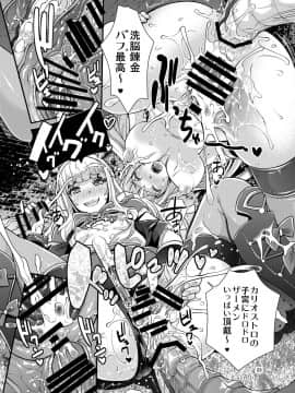 (C90) [ゆにきゅう (らくじん)] 洗脳 DUALFUCK カリオストロ (グランブルーファンタジー)_23