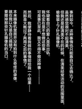 Inaka Ni Ijuu Shitara Tsuma Ga Netorareta Hanashi_022_