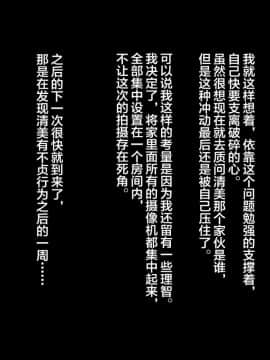 Inaka Ni Ijuu Shitara Tsuma Ga Netorareta Hanashi_026_
