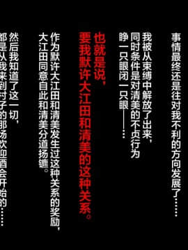 Inaka Ni Ijuu Shitara Tsuma Ga Netorareta Hanashi_039_