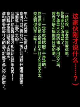 Inaka Ni Ijuu Shitara Tsuma Ga Netorareta Hanashi_052_
