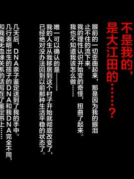 Inaka Ni Ijuu Shitara Tsuma Ga Netorareta Hanashi_053_