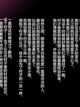 Inaka Ni Ijuu Shitara Tsuma Ga Netorareta Hanashi_099_
