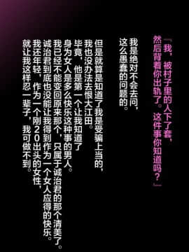 Inaka Ni Ijuu Shitara Tsuma Ga Netorareta Hanashi_100_
