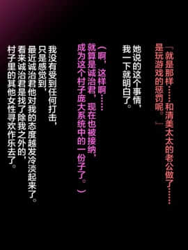 Inaka Ni Ijuu Shitara Tsuma Ga Netorareta Hanashi_104_