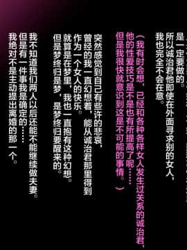 Inaka Ni Ijuu Shitara Tsuma Ga Netorareta Hanashi_105_