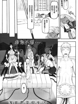 Mahou Shoujo 20.0_24_C97_Zettai_Shoujo_RAITA_Mahou_Shoujo_20_Zettai_Junpaku_Mahou_Shoujo_024