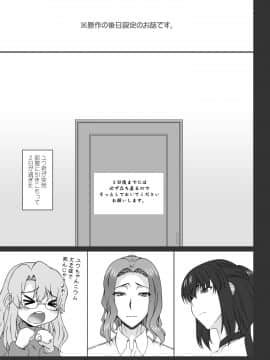 Tachibana Kyouka-San O Otona No Omocha De Otosu Hon_image_002