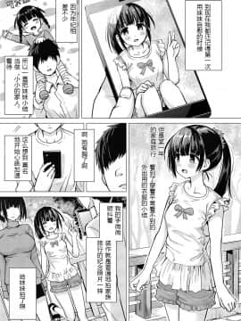 Seisai-Ryoku No Takai 7-Tsu Shita No Imouto To Kisei Jijitsu O Tsukuru Hon_03