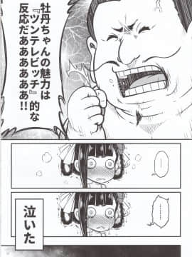 Hyakkasou5 《羅刹夜叉戰姐皇 》_img013