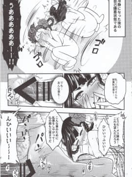 Hyakkasou5 《羅刹夜叉戰姐皇 》_img014