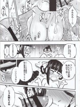 Hyakkasou5 《羅刹夜叉戰姐皇 》_img016