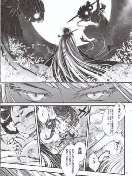 Hyakkasou5 《羅刹夜叉戰姐皇 》_img022