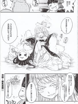 Hyakkasou5 《羅刹夜叉戰姐皇 》_img024
