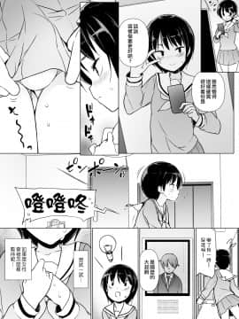 Josoukko No Boku Wa Tonari No Oji-San No Mono Ni Naru_04