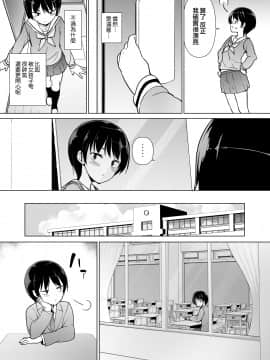 Josoukko No Boku Wa Tonari No Oji-San No Mono Ni Naru_08