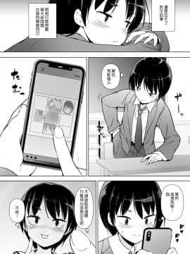 Josoukko No Boku Wa Tonari No Oji-San No Mono Ni Naru_09