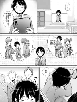 Josoukko No Boku Wa Tonari No Oji-San No Mono Ni Naru_10