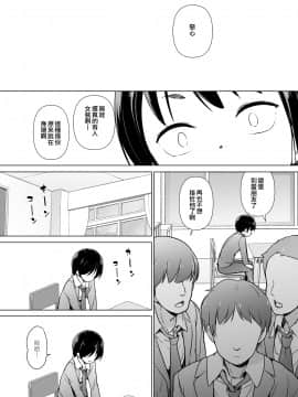 Josoukko No Boku Wa Tonari No Oji-San No Mono Ni Naru_12