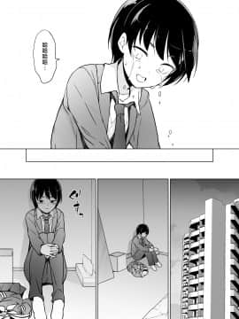 Josoukko No Boku Wa Tonari No Oji-San No Mono Ni Naru_13