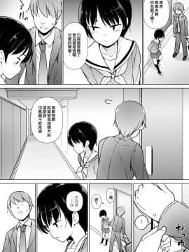 Josoukko No Boku Wa Tonari No Oji-San No Mono Ni Naru_16