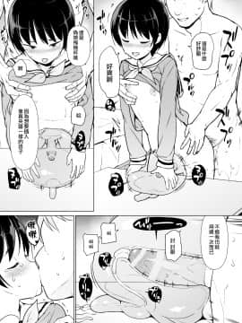 Josoukko No Boku Wa Tonari No Oji-San No Mono Ni Naru_37