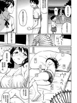 [鬼畜王汉化组][藤丸] ユアソング_139